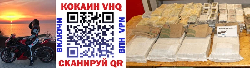 Купить где Кудымкар Cocaine VHQ