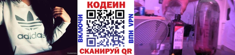 Codein напиток Lean (лин)  Купить закладки  Кудымкар 